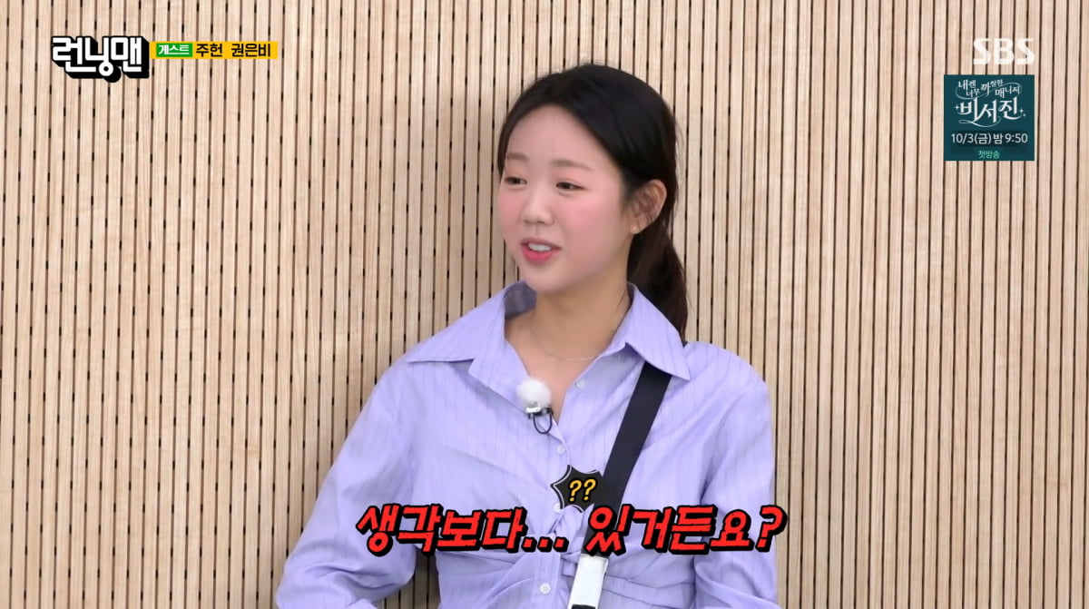 '활동 중단' <b>지예은</b>, 출연료 밝혔다…"몸값 350만원"('<b>런닝맨</b>')