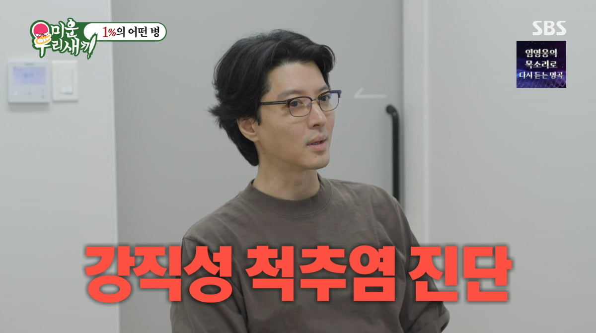 <b>이동건</b>, 1% 희귀병 '<b>강직성 척추염</b>' 진단…"유전적 요인"('미우새')