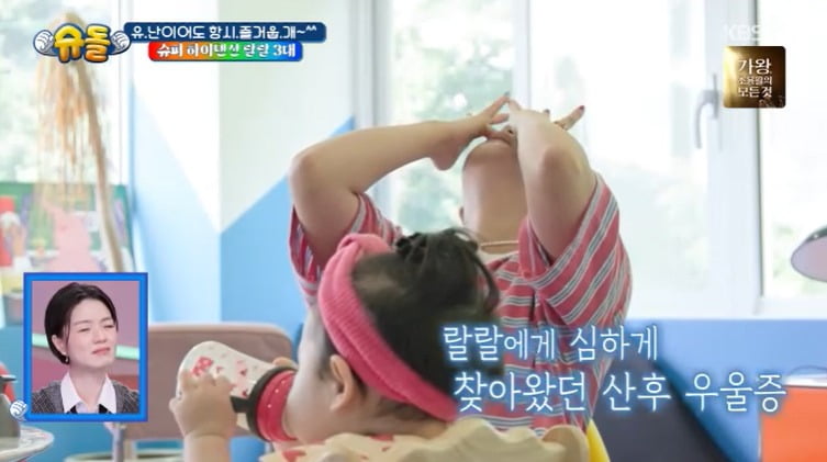 <b>랄랄</b>, <b>산후우울증 고백</b> "딸도 싫고 하혈… 엄마 생각 많이 났다" ('슈돌...
