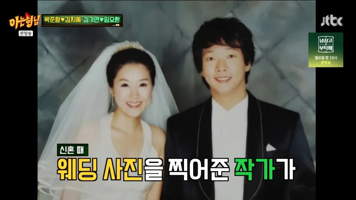 [종합] <b>박준형</b>, <b>결혼</b>식 '<b>비용</b> 1억 4천' 가능 이유…김지혜 "남편이 위고...