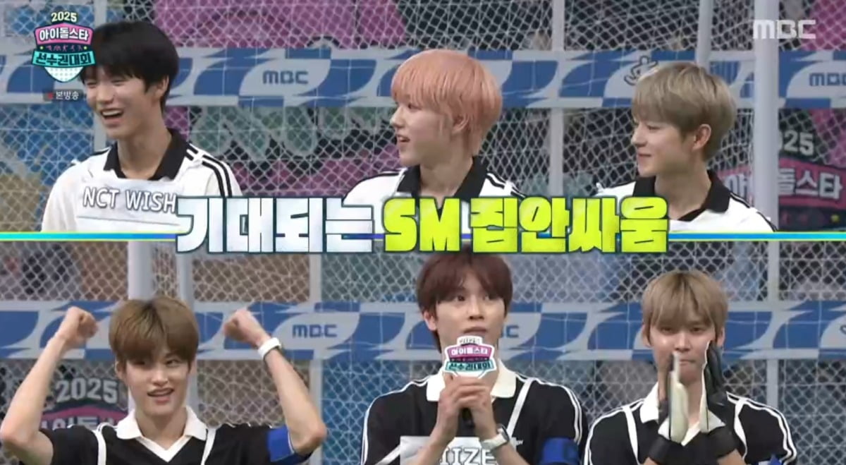 라이즈 VS <b>NCT위시</b>, SM 집안싸움의 결과는…보기만 해도 긴장 가득('아육...