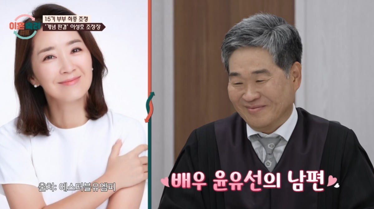 [종합] 결국 협의 이혼했다…'<b>윤유선</b>' 이성호 판사 "부부 이해관계 얽...