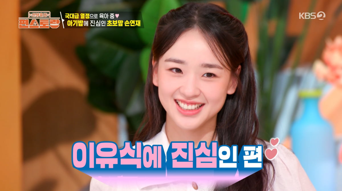 '9살 연상' <b>손연재</b>, 72억 신혼집에서 <b>육아</b> 중…"체력적으로 힘들어"('...