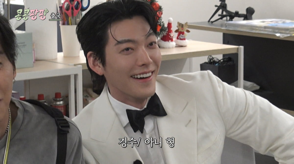 [종합] 김우빈, 흰 턱시도로 예의 갖췄는데…이광수 "치료 시급"('<b>콩콩</b>팡...