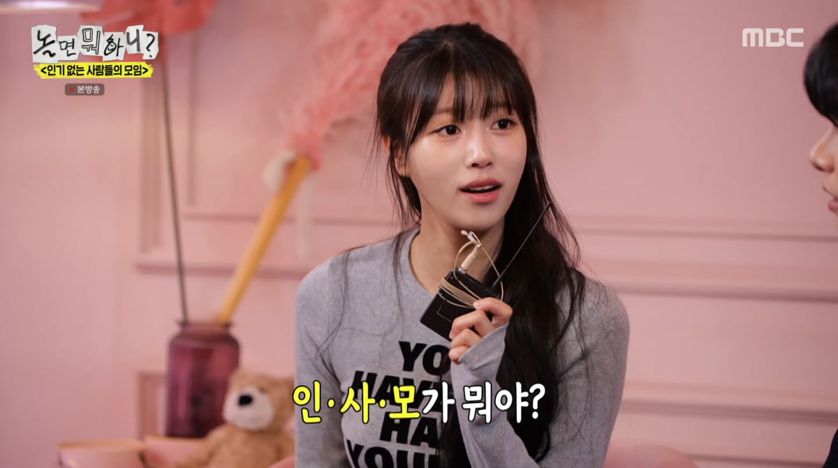 이미주, '<b>놀뭐</b>' 하차 5개월만 깜짝 등장…"내가 있어야 할 곳이 아니야...