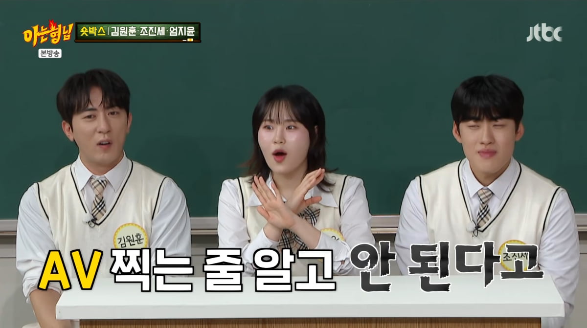 엄지윤, AV 배우 오해받았다…"모텔 촬영 거부당해"('아는형님')