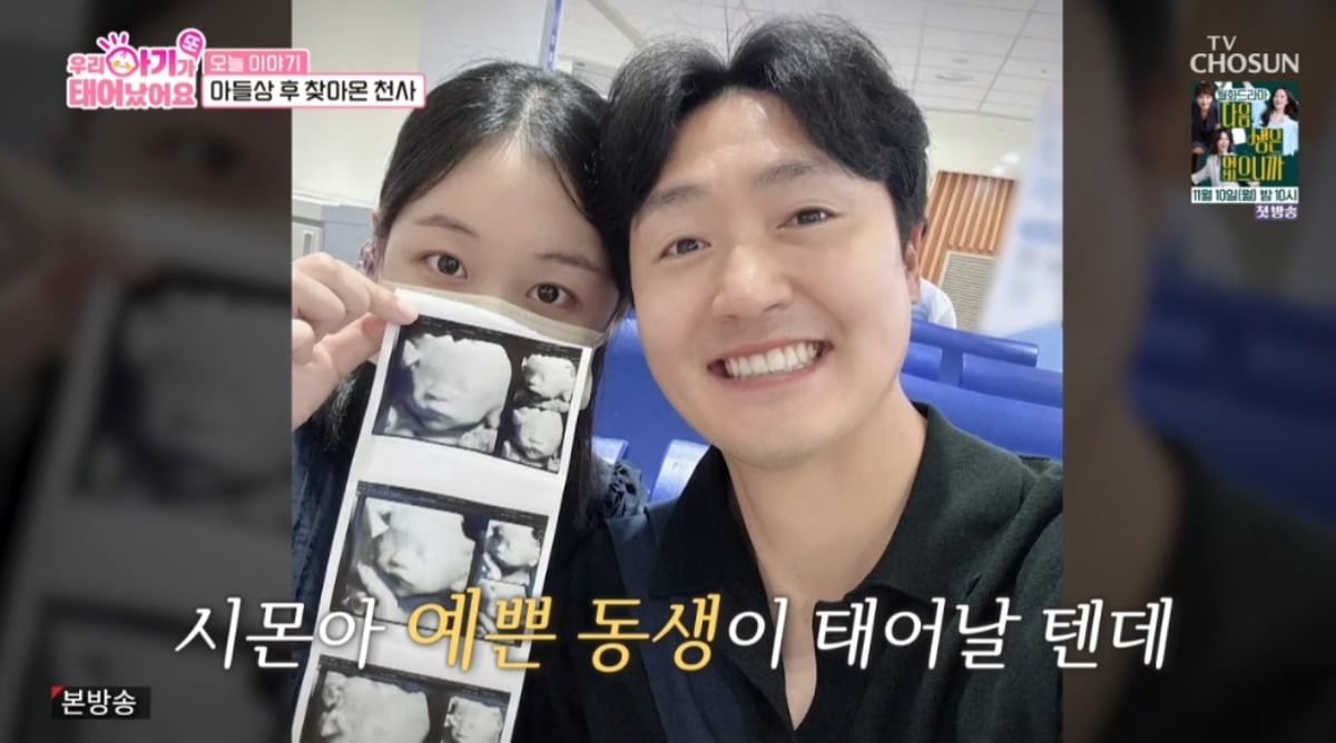 '<b>아들상</b>' <b>박보미</b>, 슬픔 딛고 기쁜 소식 알렸다…"하늘나라에서 지켜줘"...