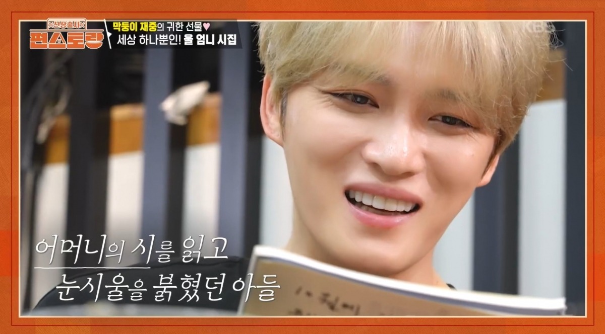 [종합] <b>김재중</b>, 결국 눈물 터졌다…母 위해 특별한 선물 준비한 사연은...