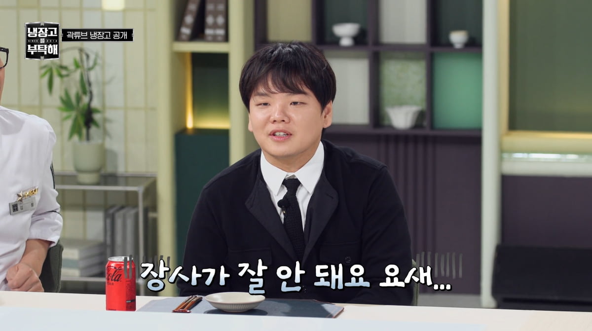 <b>곽튜브</b> "母 시장서 노점…차려드린 국숫집, 장사 잘 안돼"('<b>냉부해</b>')