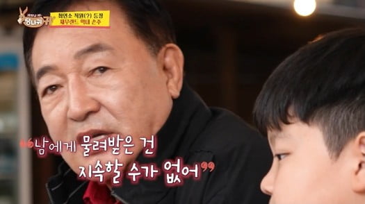'100억 빚' <b>임채무</b>, 소신 밝혔다 "손자에 '<b>두리랜드</b>' 안 물려줘" ('사당귀...