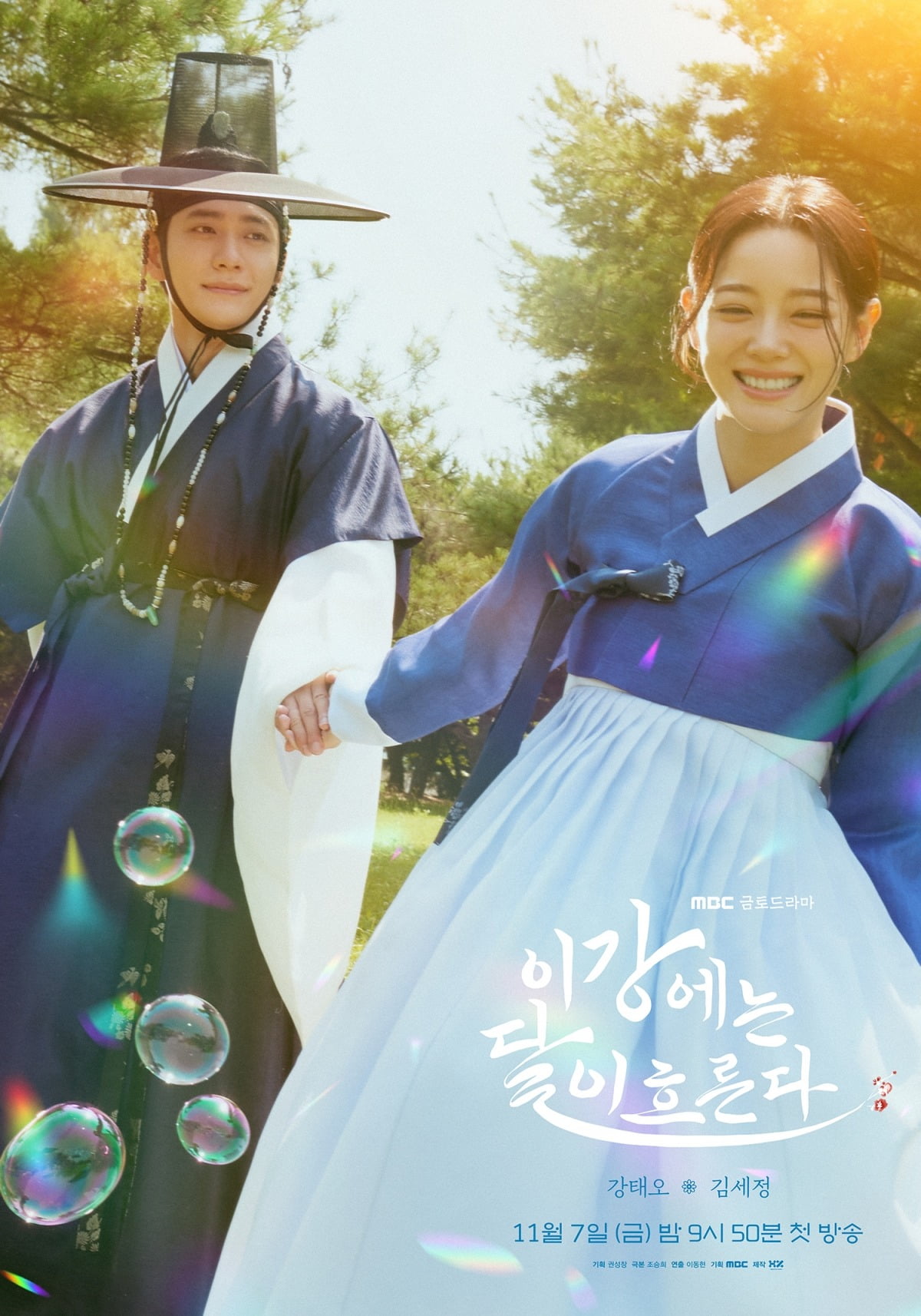 1%대 시청률 연속 부진 기록하더니…MBC, 마지막 자존심 '사극 명가' 카...
