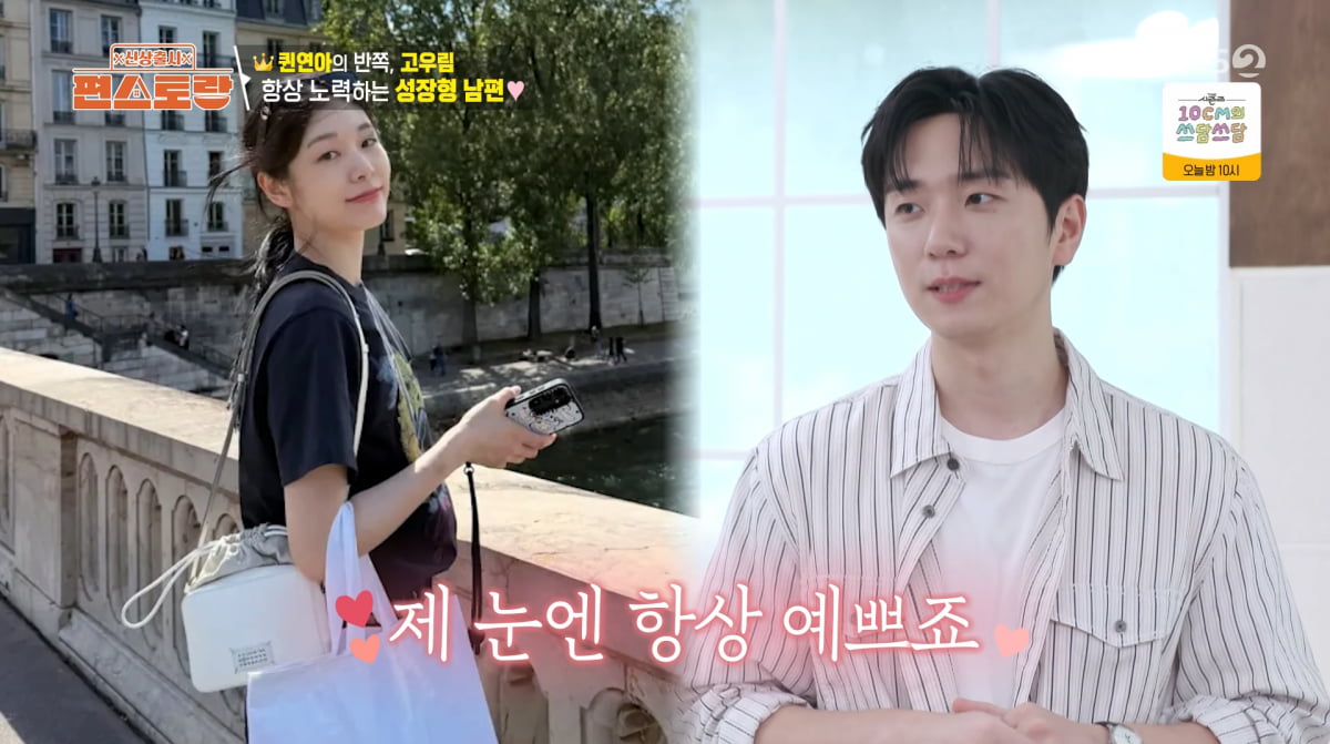 <b>고우림</b> "<b>김연아</b>와 결혼…죽어도 여한 없어"('<b>편스토랑</b>')