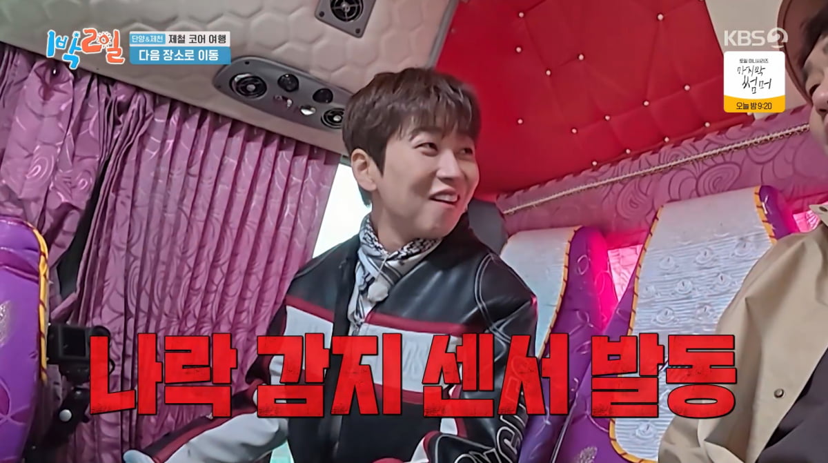 <b>딘딘</b>, '<b>개념 연예인</b>' 이미지 관리…"숨 막혀 죽겠다"('1박 2일')