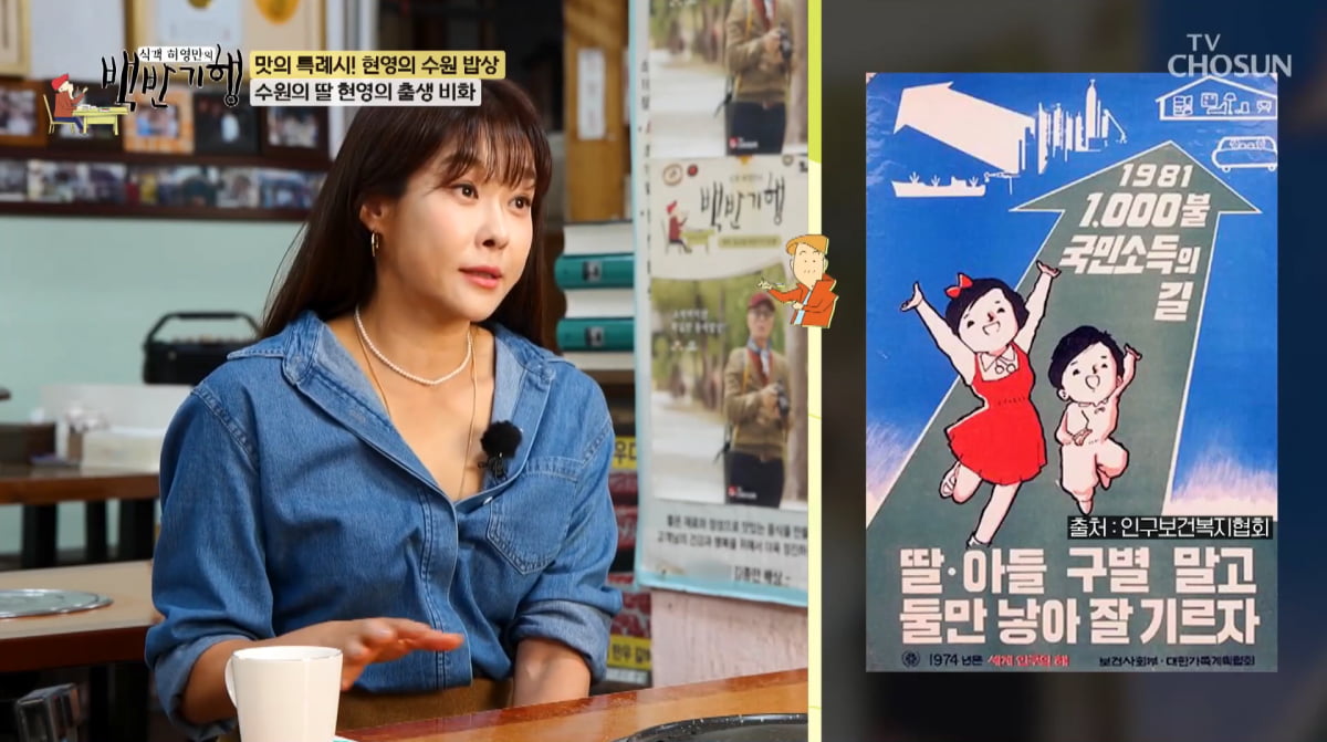 <b>현영</b>, 0.02% 확률 뚫었다…"父 정관수술 풀려서 태어나, 母와 싸움"('백...