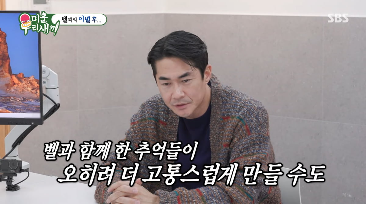 배정남, '<b>펫로스 증후군</b>' 심각했다…"불안장애, PTSD 위험"('미우새')