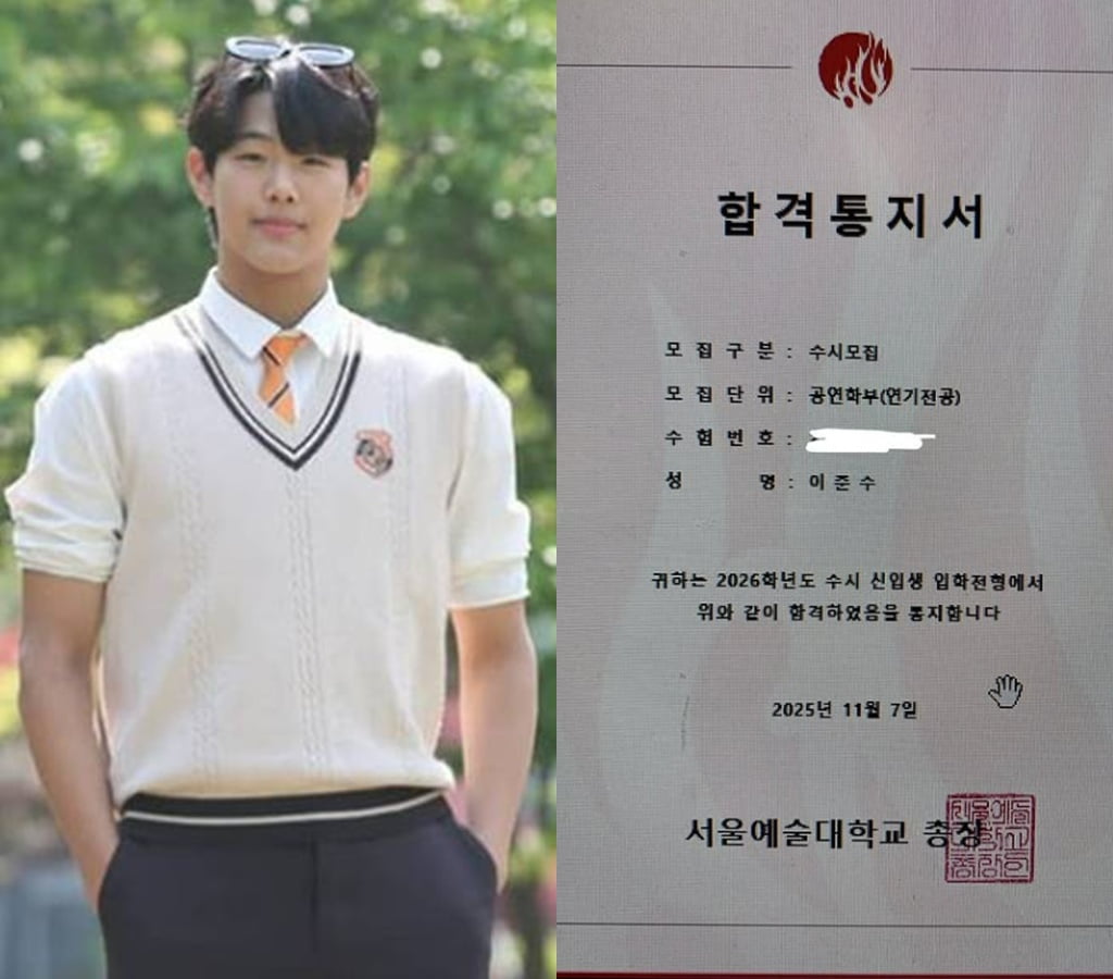 '<b>중앙대</b>·세종대 1차 합격' <b>이준수</b>, 결국 부친 모교 택하나…서울예대 ...