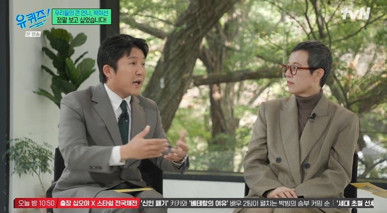 '<b>유방암 파티 논란</b>' 조세호, 박미선에 사과 "너무 죄송했다" ('유퀴즈')