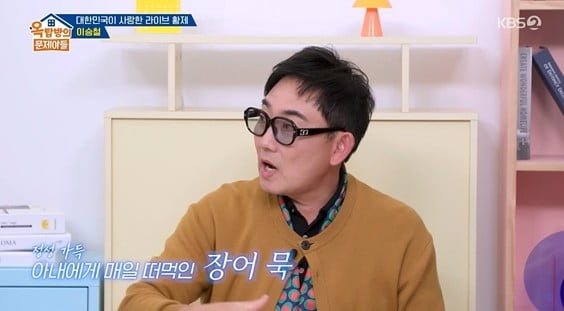 <b>이승철</b> "아내에게 용돈 받아 써, 호칭=마님" ('<b>옥문아</b>')