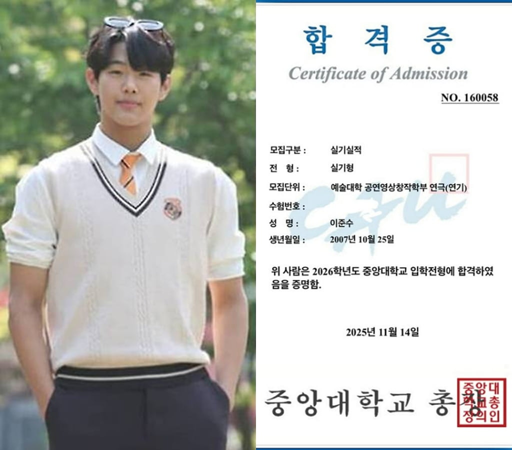 '부친 모교 <b>합격</b>' <b>이준수</b>, <b>중앙대</b>까지 <b>합격</b>해 '입시 3관왕' 달성