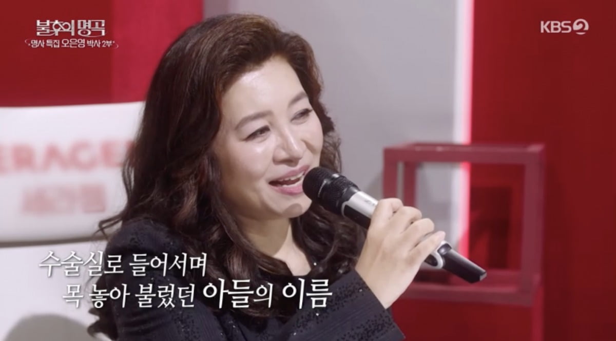 <b>오은영</b>, '<b>대장암</b> 판정' 당시 눈물 "목놓아 아이 이름 불렀다" ('불후')
