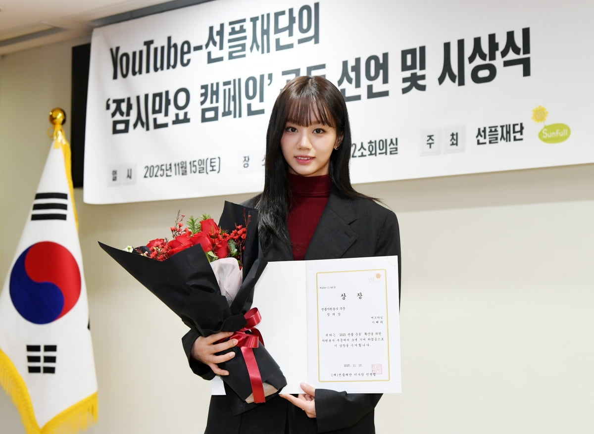 <b>혜리</b> "앞에서 못할 말 인터넷서 쉽게 해, 안타깝고 속상"…<b>선플 문화</b> 주...