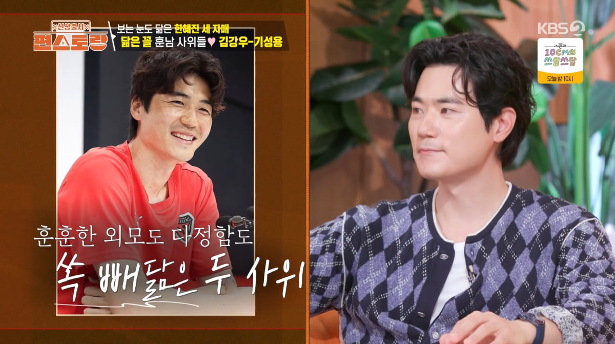<b>김강우</b>, '<b>한혜진</b>' <b>기성용</b>과 관계 고백…"말 없어서 처음엔 어려워해"...