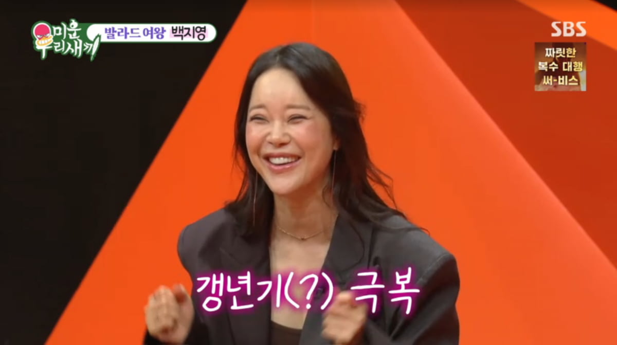 '정석원' <b>백지영</b>, 산부인과 방문 결국 포기…"임신했다, 얘기 돌까봐...