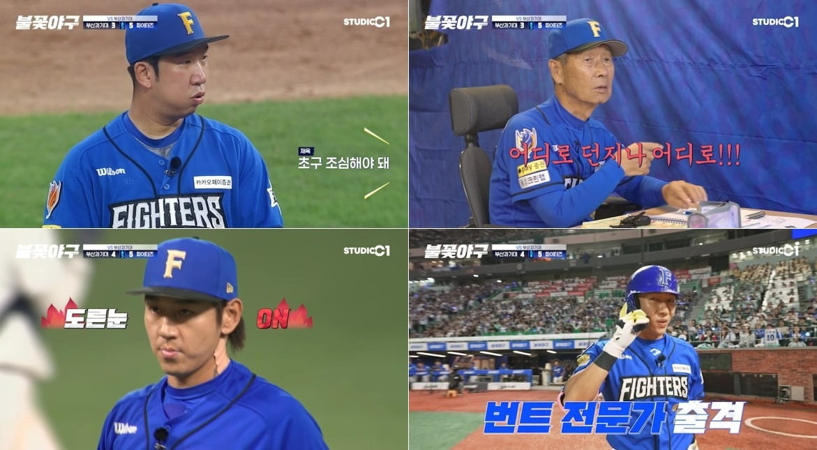 '<b>최강야구</b>'는 0%대 <b>시청률</b> 기록 중인데…'불꽃<b>야구</b>', 정근우 5타점 활약...
