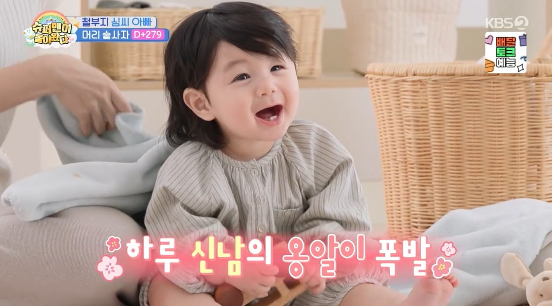 <b>심형탁</b> 子 <b>하루</b>, 생후 9개월에 '수입 5억↑…" 첫 촬영서 옹알이 폭발" ...