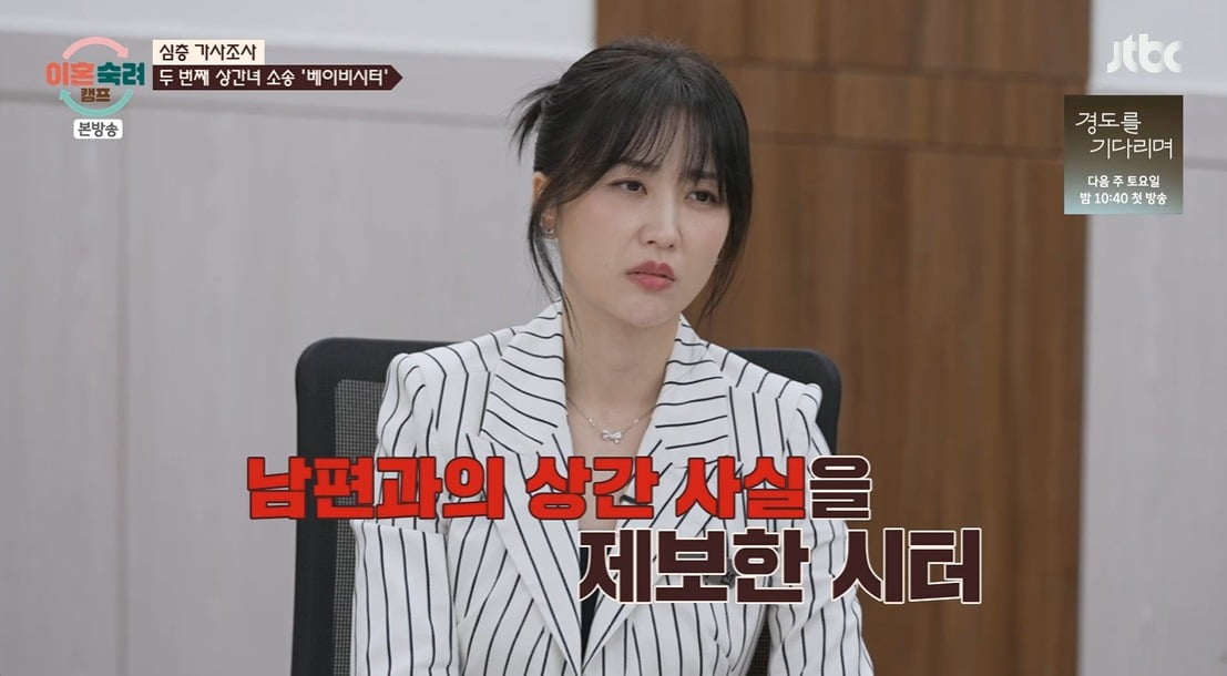 '이숙캠' 연상 아내, 충격 사연 "남편 <b>베이비시터</b>와 <b>불륜</b>…첫째 子도 목...