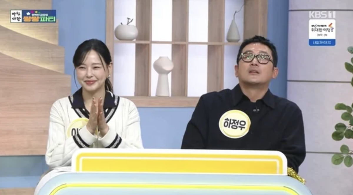 이하늬, 둘째 임신 사실 숨기고 촬영…하정우도 '깜짝' ('<b>아침마당</b>')