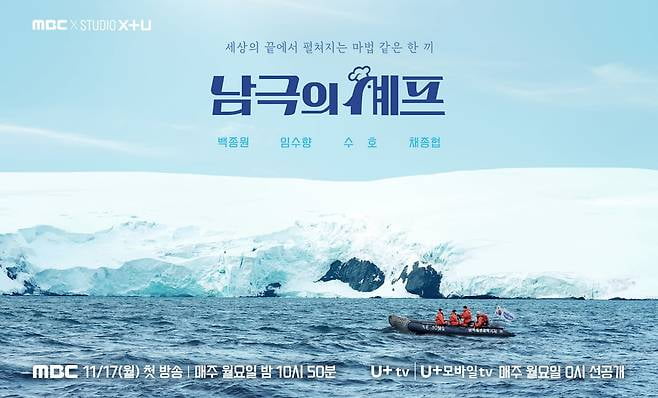 "<b>펭귄</b>을 거꾸로 들다니"…'<b>남극의 셰프</b>', 민원 하루 만에 '동물<b>학대</b>' 논...