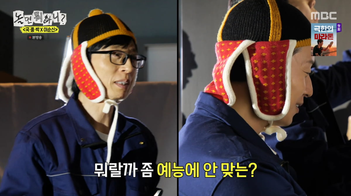 이이경 하차 후 <b>허경환 투입</b>…유재석 냉정 평가 "예능에 안 맞아"('<b>놀뭐</b>...