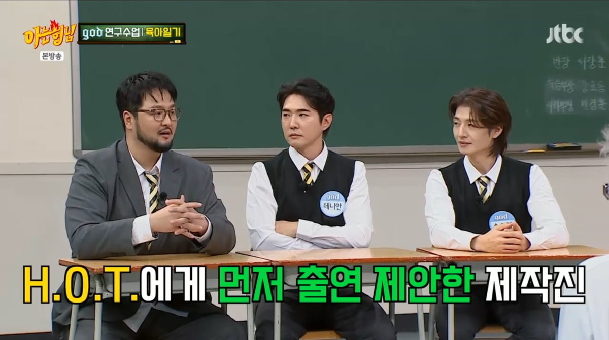 JYP 아이돌, SM이 거절한 예능으로 대박났다…"속옷 입고 출연"('아는형...