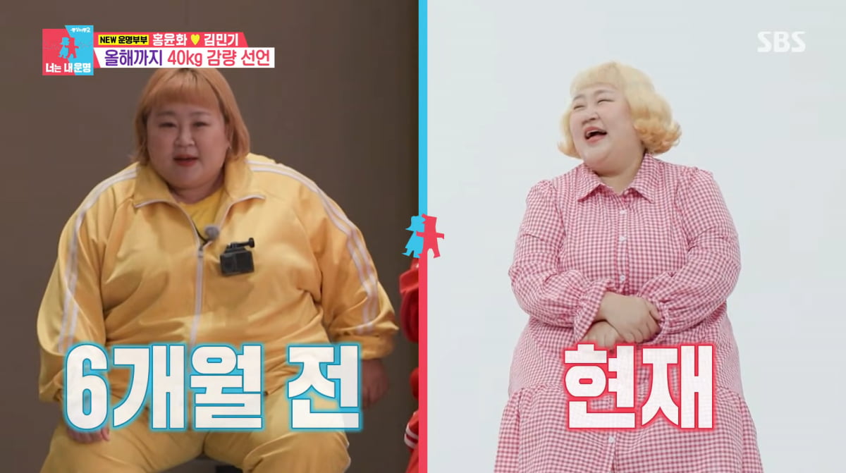 '김민기' <b>홍윤화</b>, 결혼 8년 만에 중대 발표…"연말까지 <b>40kg</b> 감량하겠다...