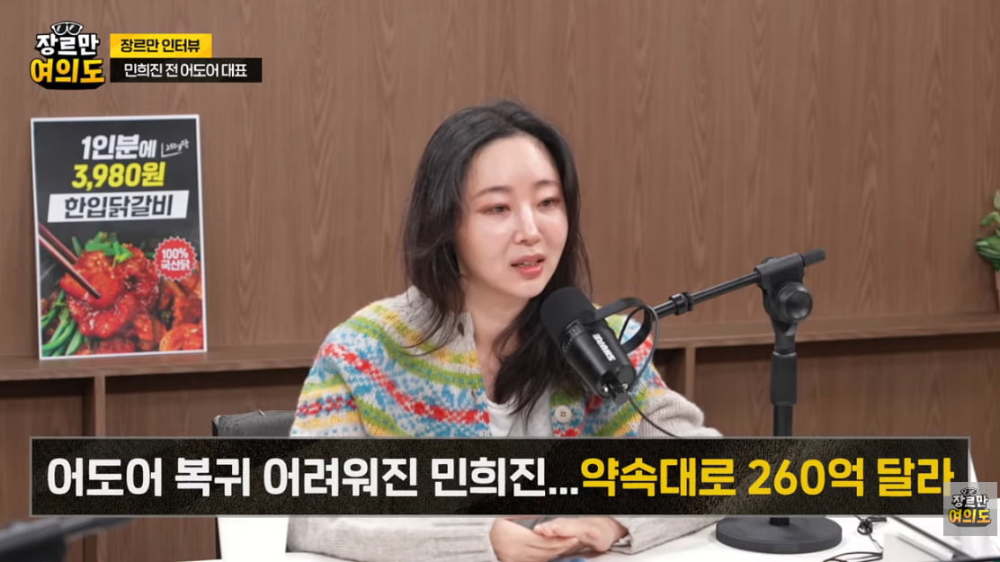 '오케이 설립' <b>민희진</b>, 아들맘 되려나 "새 <b>그룹</b> 만든다면 <b>보이그룹</b>"