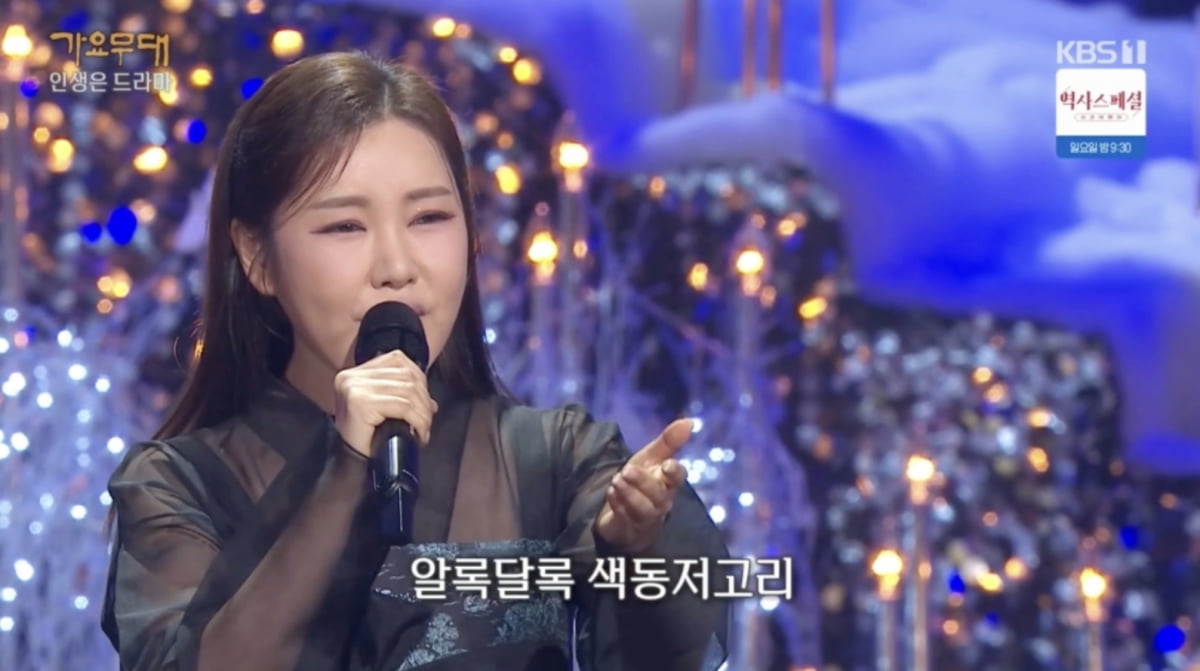 <b>송가인</b>, '<b>가요무대</b>'서 감성 라이브 선보여…한복 드레스도 찰떡이네