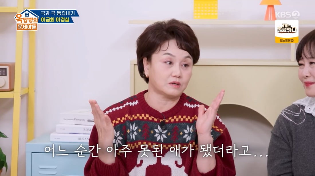 <b>이경실</b>, '<b>세바퀴</b>'서 자진 <b>하차</b> 이유 "악녀 돼 있더라…못 참아"('옥문아...