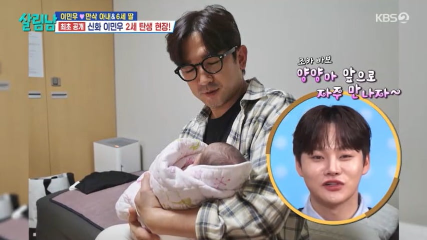 <b>이민우</b><b>이아미</b>, 33시간 진통 끝 둘째 <b>출산</b>…"이목구비 또렷해" ('살림남...