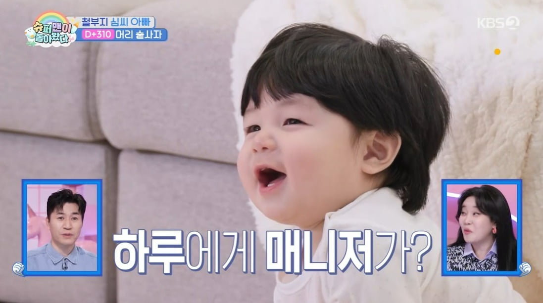 <b>심형탁</b> 子 <b>하루</b>, 생후 10개월에 '<b>매니저</b>' 생겼다…조공 도시락까지