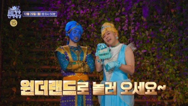 '불법 의료 인정' 샤이니 키 지우기 시작됐다…전현무·장도연, 키 빠진 'MBC 연예대상' 티저 공개 [TEN이슈]