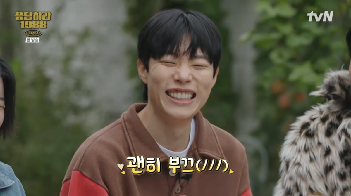 <b>류준열</b>, '<b>응팔 10주년</b>' 결국 참석했는데…"넌 전화 좀 해"