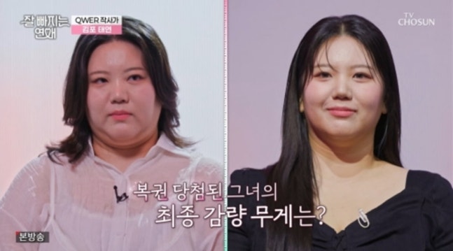 총 148kg 감량, 가족도 몰라봤다…다이어트 대성공→♥커플 탄생 ('잘 빠지는')