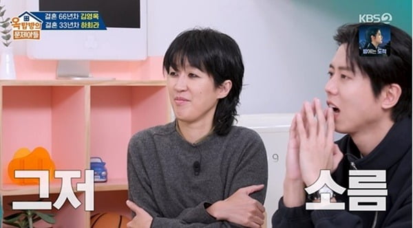 '48세' 홍진경, 이혼 후 심경 밝혔다…8살 연상 배우 '부부 금슬'에 "뭔 복이냐" ('옥문아')[종합]