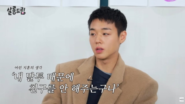 '15kg 감량' 박지훈, 따돌림 고백…"뚱뚱한데 TV 나온다고, 친구 없었다"('살롱드립')