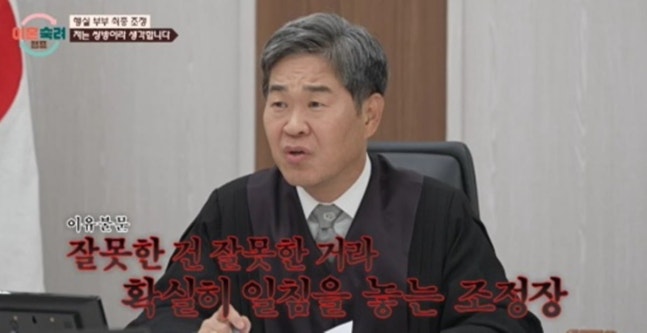 위자료 분쟁 끝 이혼 택했다…'윤유선♥' 이성호 판사 "자녀 폭행은 명백한 잘못" ('이숙캠')[종합]