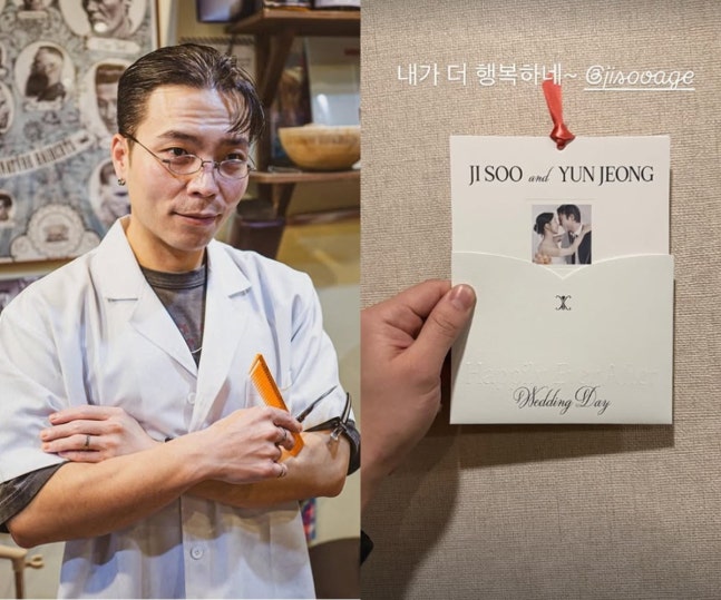 김지수, 3월 결혼한다…박서준이 청첩장 인증, "내가 더 행복하네"