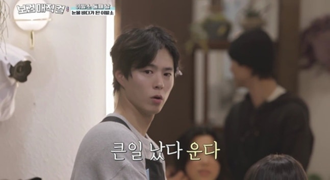 결국 시청률 한 자릿수 찍었다…박보검 손길에 좌불안석, 인내심 한계 ('보검매직컬')[종합]