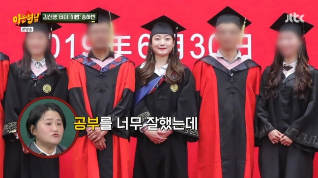 '中명문대 출신' 히밥, '임신' 가능성 의혹…"5일간 병원에 입원"('아형')