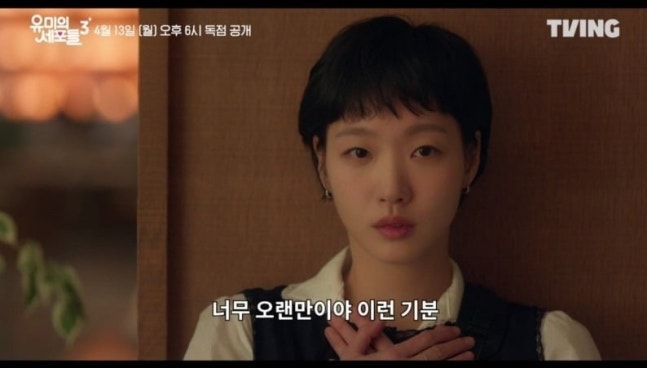 金高銀、金載原攜手主演《柔美的細胞小將3》4月13日全球同步上映